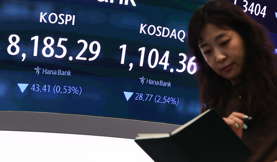 코스피 0.53% 하락 마감