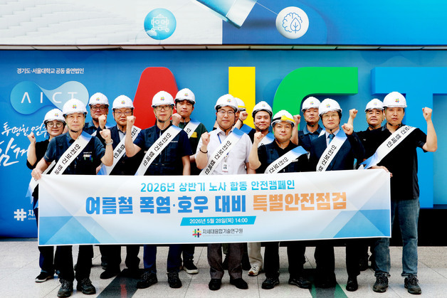 융기원, 여름철 폭염·집중호우 대비 노사합동 특별안전점검 실시