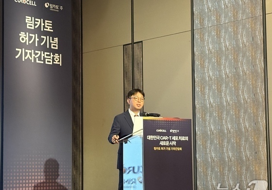 국내 첫 CAR-T '림카토' 급여 불발…큐로셀 "7월 재심사"