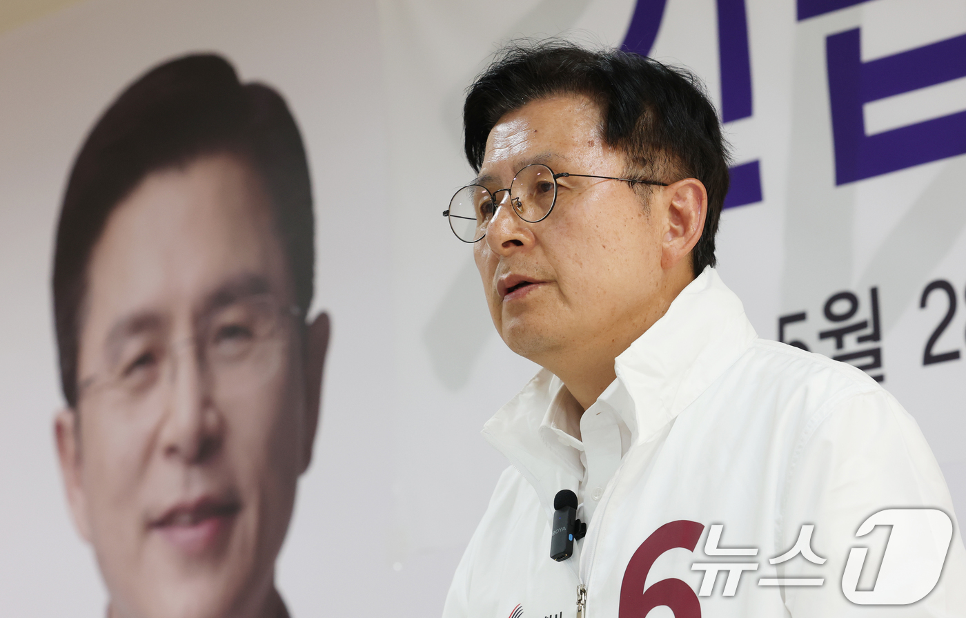 (평택=뉴스1) 김영운 기자 = 황교안 자유와혁신 경기 평택시을 국회의원 후보가 28일 경기 평택시 안중읍에 위치한 선거사무소에서 유의동 국민의힘 후보와의 단일화 관련 긴급기자회견 …