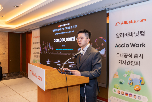 알리바바닷컴, AI 비즈니스 에이전트 '액시오 워크' 국내 출시