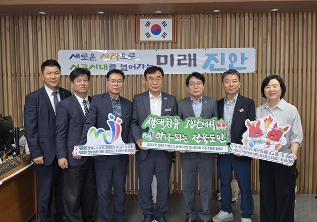 제63회 도민체전 성공 위해 '진안군·전북 체육회' 협력 체계 구축