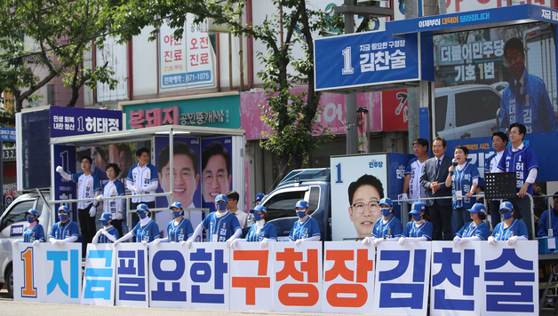 민주당 대덕구 합동 유세