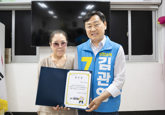 '5·18 유가족·李대통령 前후원회장' 김송희씨, 김관영 선대위 합류