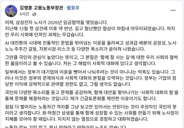 '대기업 초과이윤 배분' 개입 논란에…김영훈 "관여할 권한도, 생각도 없어"