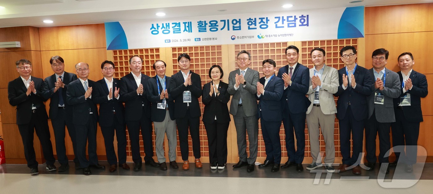 (서울=뉴스1) = 한성숙 중소벤처기업부 장관이 28일 서울특별시 중구 신한은행 본점에서 열린 '상생결제 활용기업 현장 간담회'에서 참석자들과 기념 촬영을 하고 있다. (중소벤처기 …