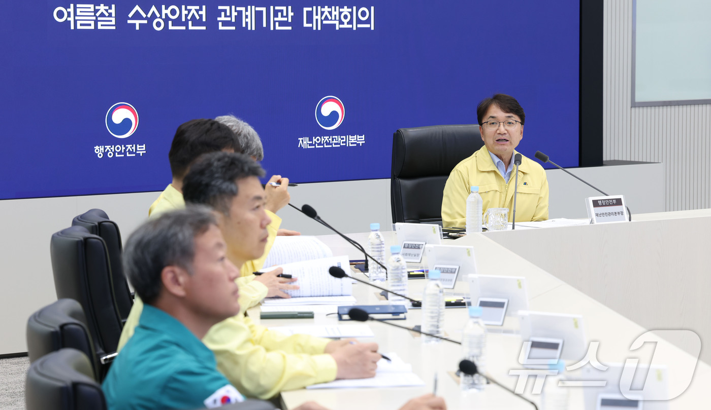 (서울=뉴스1) = 김광용 행정안전부 재난안전관리본부장이 28일 정부세종청사 중앙재난안전상황실에서 여름철 수상안전 관계기관 대책회의를 주재하고 있다. (행정안전부 제공. 재판매 및 …