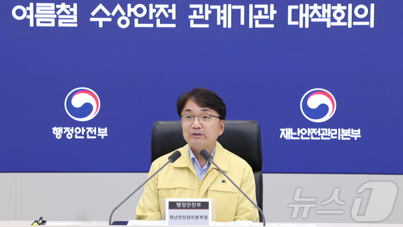 (서울=뉴스1) = 김광용 행정안전부 재난안전관리본부장이 28일 정부세종청사 중앙재난안전상황실에서 여름철 수상안전 관계기관 대책회의를 주재하고 있다. (행정안전부 제공. 재판매 및 …