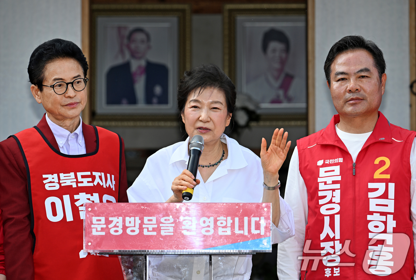 (문경=뉴스1) 공정식 기자 = 박근혜 전 대통령이 28일 오후 경북 문경시 문경읍 청운각을 찾아 인사말을 하고 있다. 왼쪽부터 이철우 국민의힘 경북도지사 후보, 박 전 대통령, …