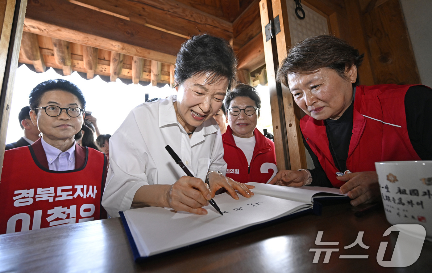 (문경=뉴스1) 공정식 기자 = 박근혜 전 대통령이 28일 오후 경북 문경시 문경읍 청운각을 찾아 방명록을 작성하고 있다.청운각은 박 전 대통령의 부친 故 박정희 대통령이 1937 …