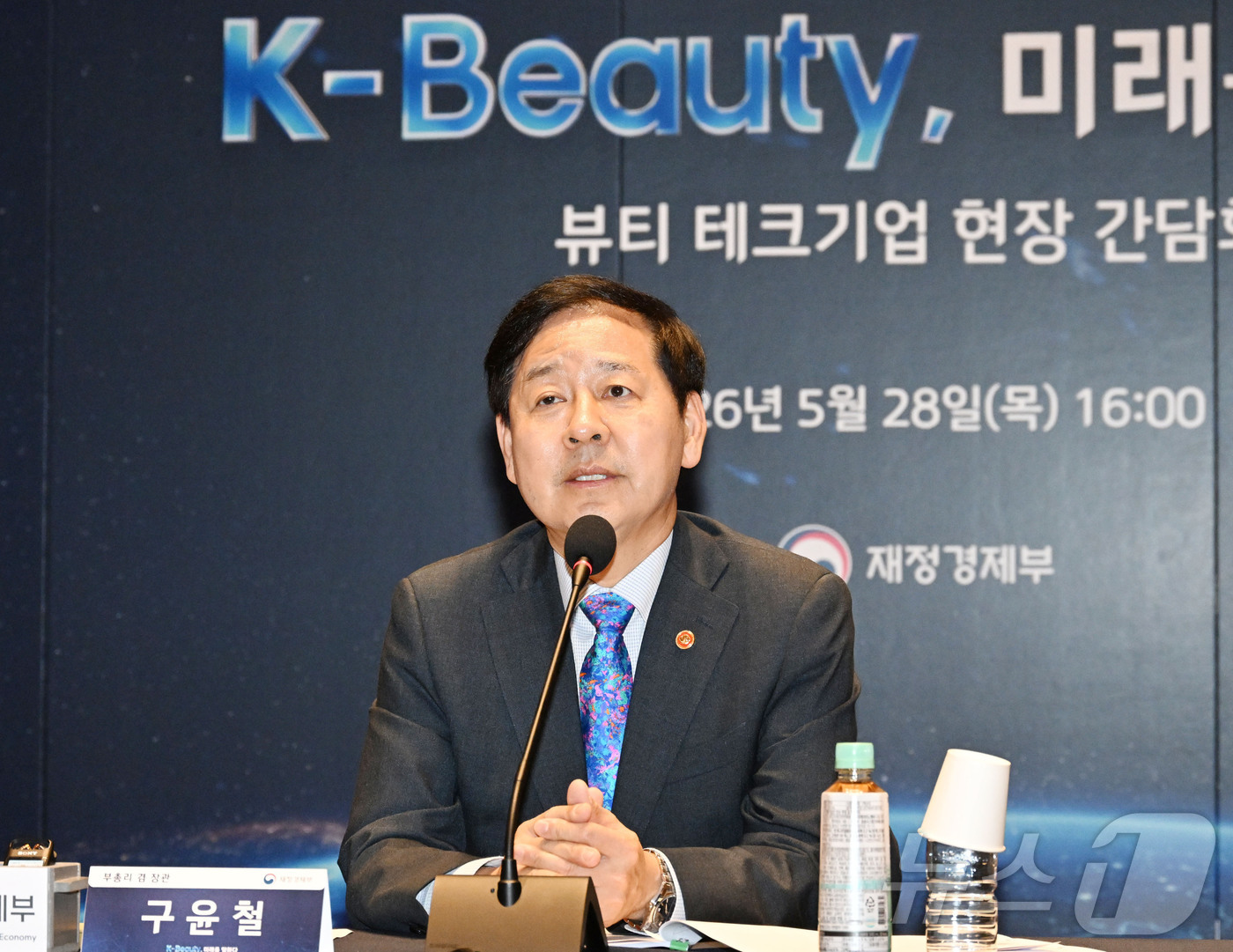(서울=뉴스1) = 구윤철 부총리 겸 재정경제부 장관이 28일 오후 서울 서초구 K-뷰티 제조기업 한국콜마 종합기술원에서 열린 뷰티 테크기업 간담회에서 모두발언을 하고 있다. (재 …