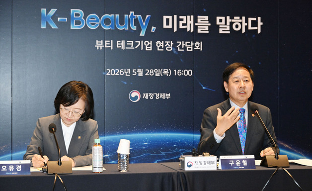 구윤철 "K-뷰티에 AI 접목…세계 1등 되도록 적극 지원"