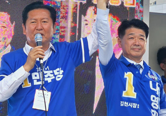 정청래 민주당 대표, 나영민 김천시장 후보와 함께
