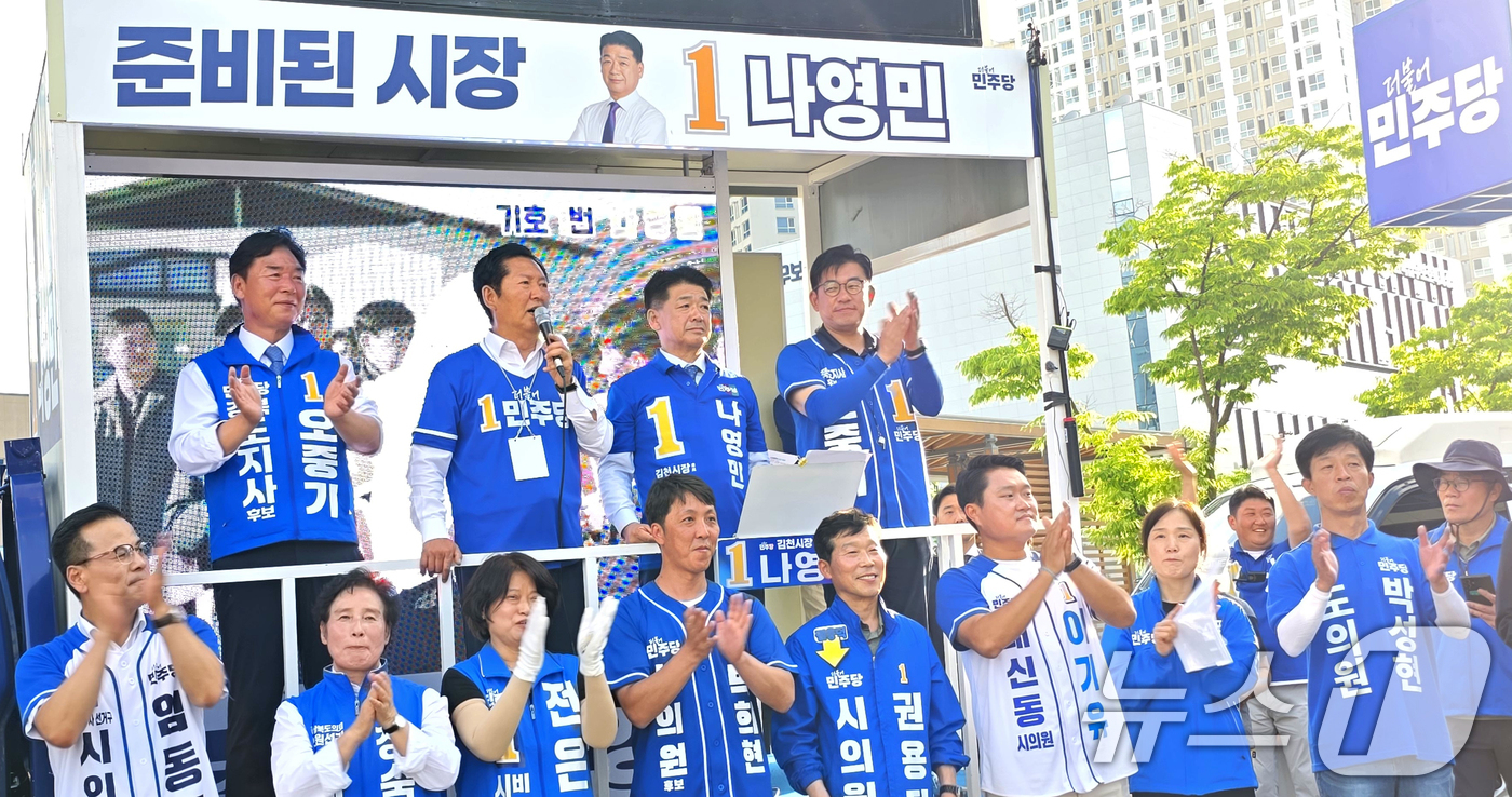 (김천=뉴스1) 정우용 기자 = 정청래 더불어민주당 대표가 28일 오후 경북 김천시 혁신도시에서 열린 합동유세에서 나영민 김천시장 후보 등 민주당 후보들의 지지연설을 하고 있다. …