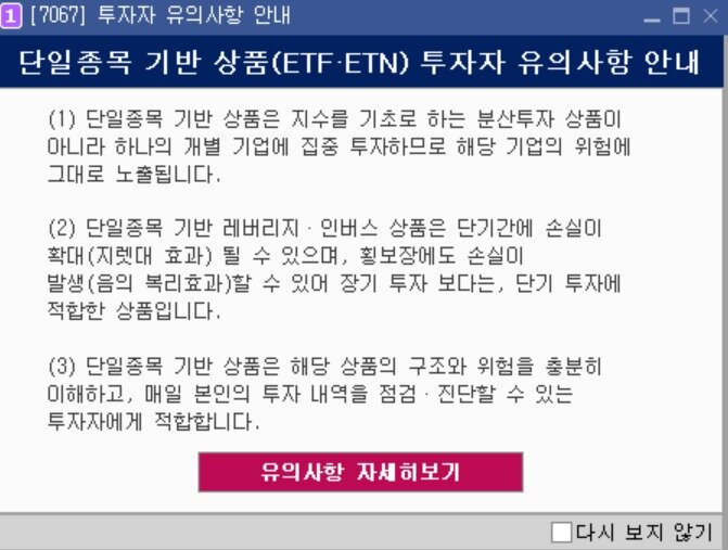 본문 이미지 - 키움증권 HTS 화면 갈무리