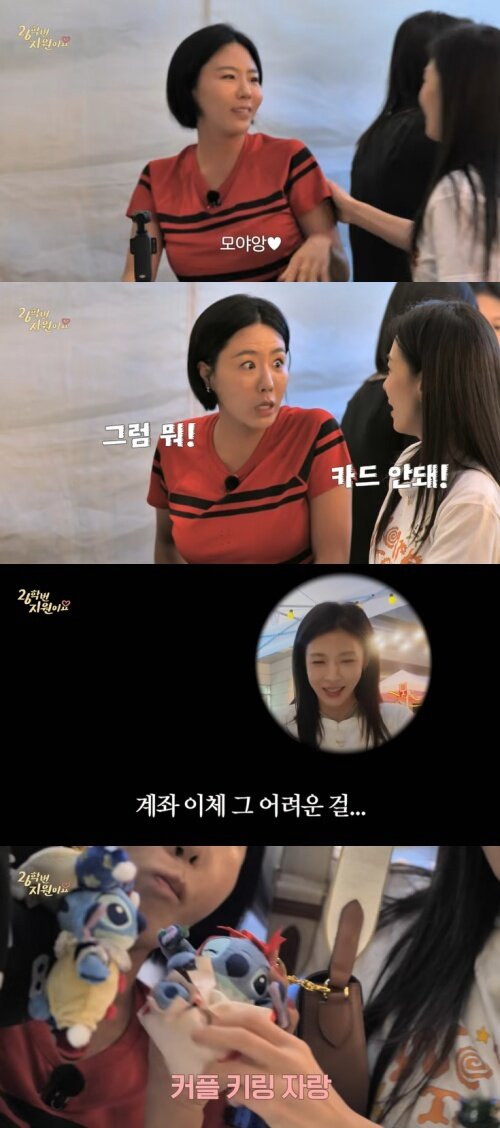 본문 이미지 - 유튜브 '26학번 지원이요' 화면 캡처