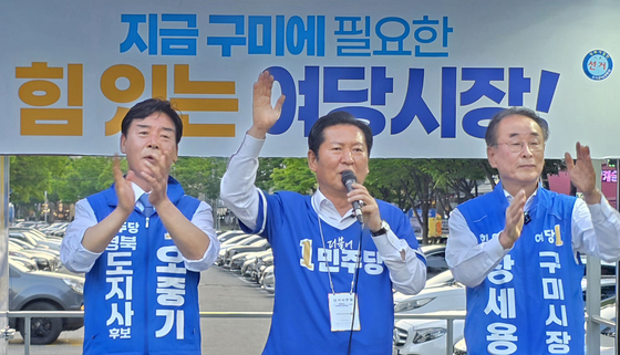정청래 민주당 대표, 구미 표심에 호소