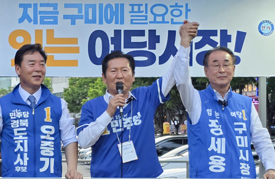 정청래, 구미·김천서 "장세용·나영민 시장 뽑아주면 원하는 것 다해 줄 것"
