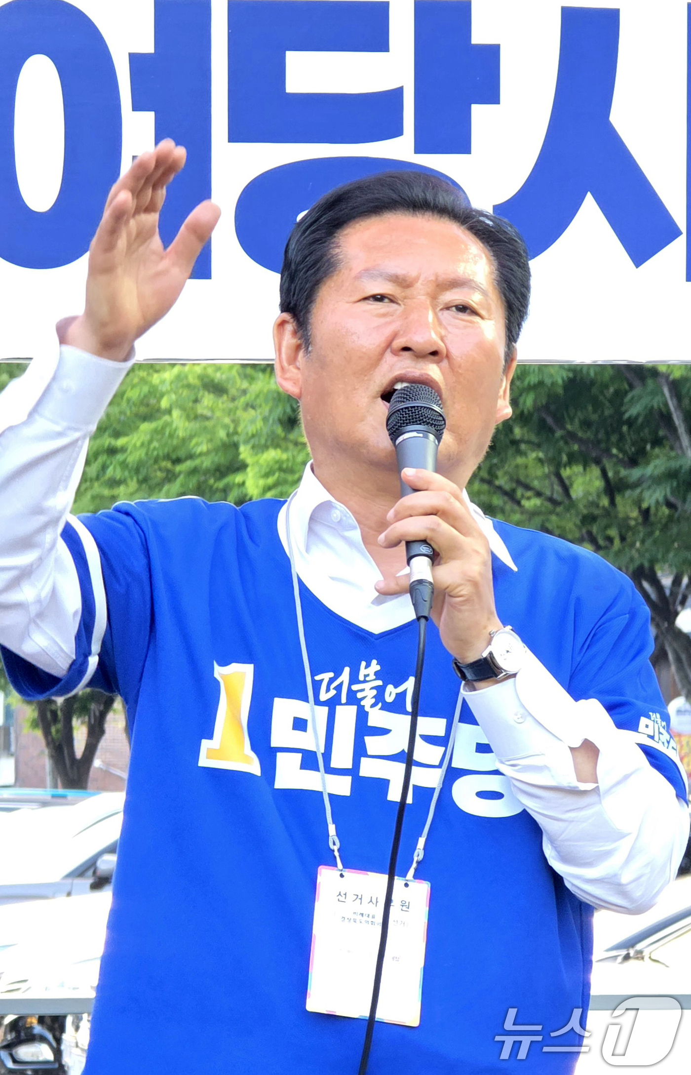 (구미=뉴스1) 최창호 정우용 기자 = 정청래 더불어민주당 대표가 28일 오후 경북 구미시 송정맛길에서 열린 합동유세에서 장세용 민주당 후보 등 경북지역 후보들의 지지를 호소하고 …