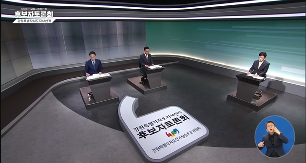 우상호 "공약 이행 의심" vs 김진태 "본인 공약도 몰라"…강원지사 TV토론