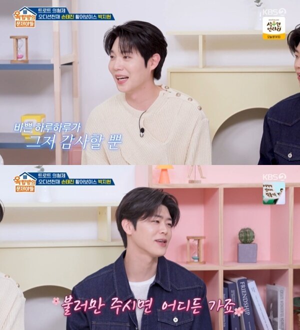 본문 이미지 - KBS 2TV '옥탑방의 문제아들' 캡처
