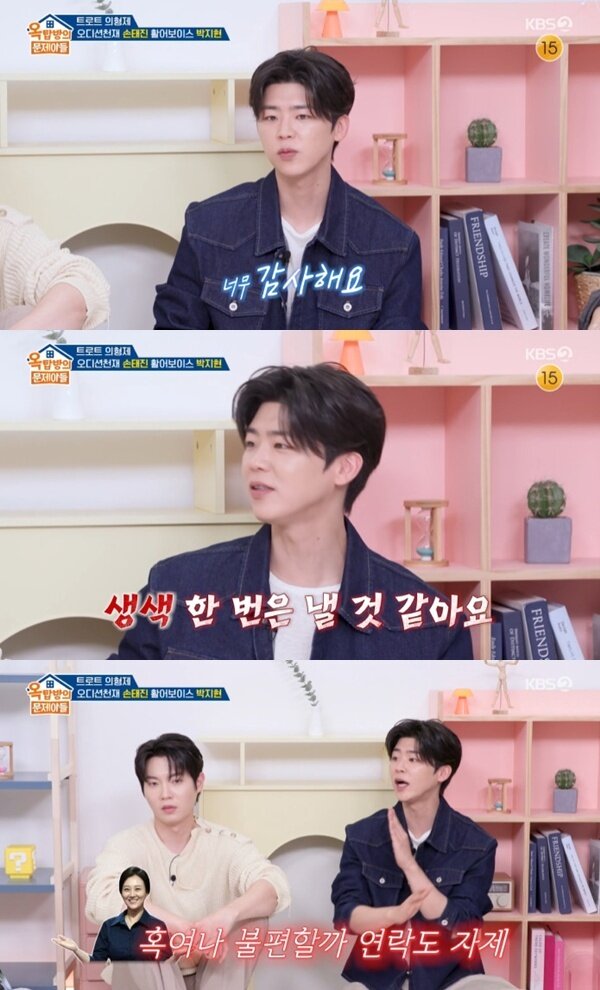 본문 이미지 - KBS 2TV '옥탑방의 문제아들' 캡처