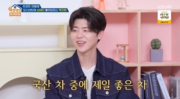 '옥문아' 박지현 "아버지께 차 선물"…'목포 재벌설' 해명 [RE:TV]