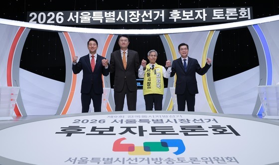 토론회 나서는 서울시장 후보들