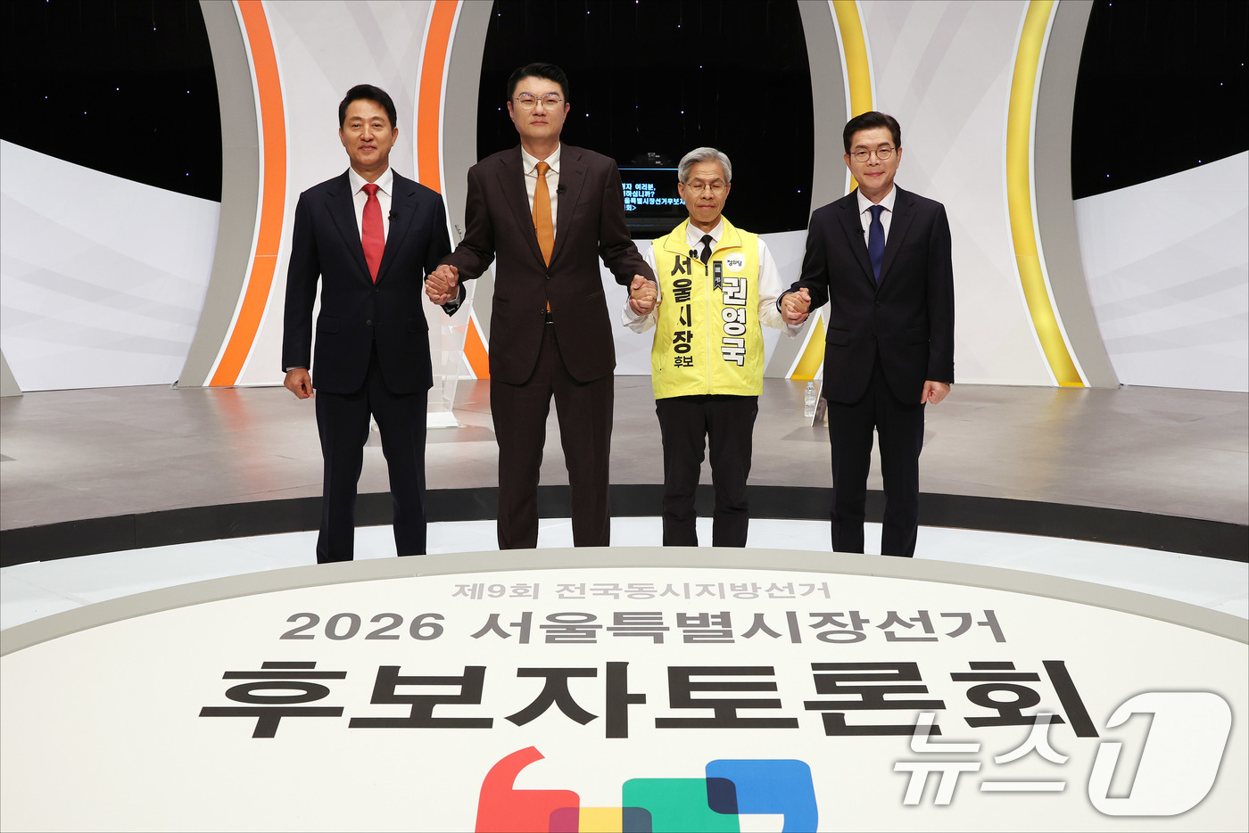 (서울=뉴스1) 김도우 기자 = 오세훈 국민의힘 서울시장 후보, 김정철 개혁신당 서울시장 후보, 권영국 정의당 서울시장 후보, 정원오 더불어민주당 서울시장 후보가 28일 오후 서울 …