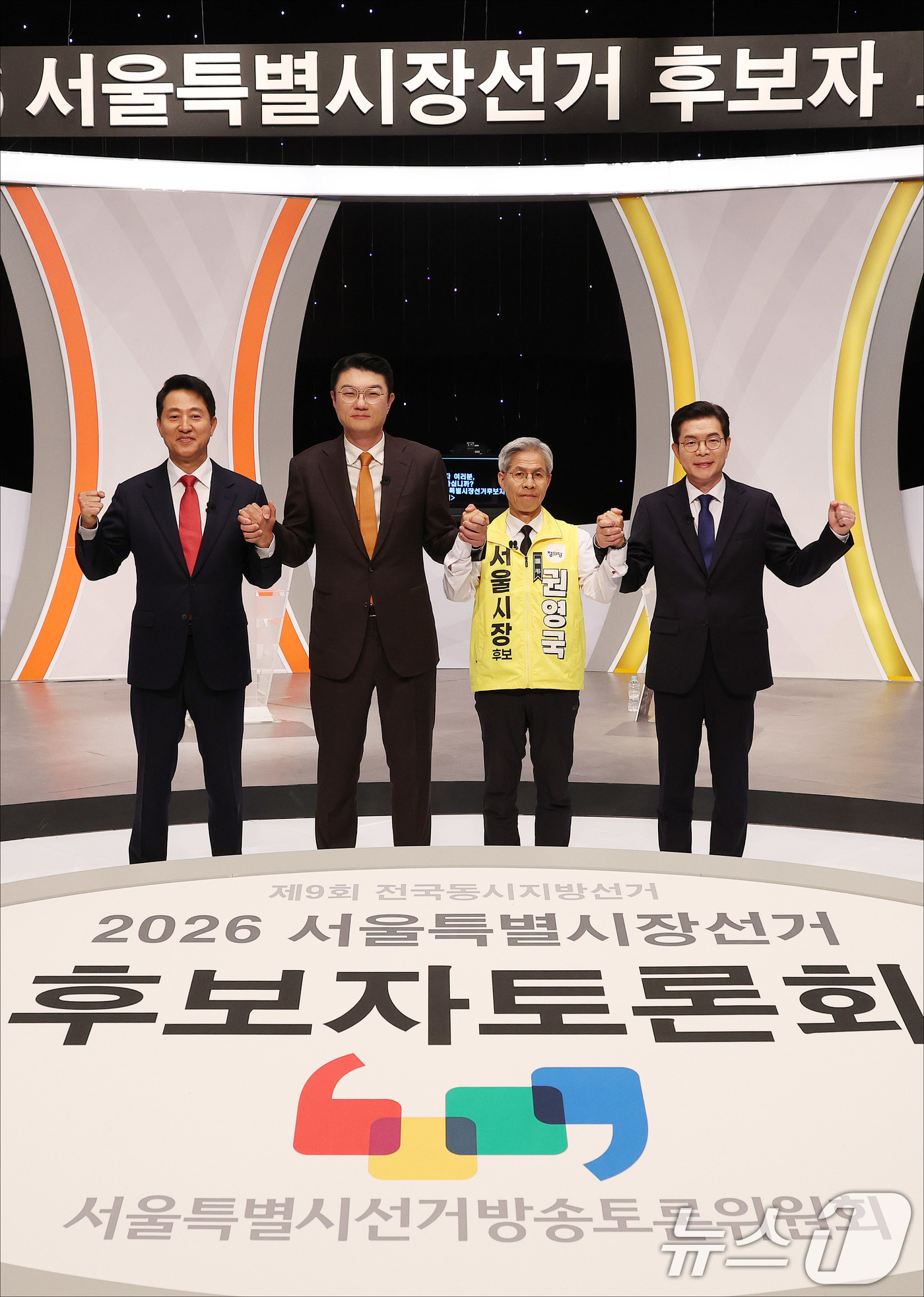 (서울=뉴스1) 김도우 기자 = 오세훈 국민의힘 서울시장 후보, 김정철 개혁신당 서울시장 후보, 권영국 정의당 서울시장 후보, 정원오 더불어민주당 서울시장 후보가 28일 오후 서울 …