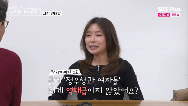 '나솔사계' '짝' 최연소 女 출연자 등장…"역대급 방송"