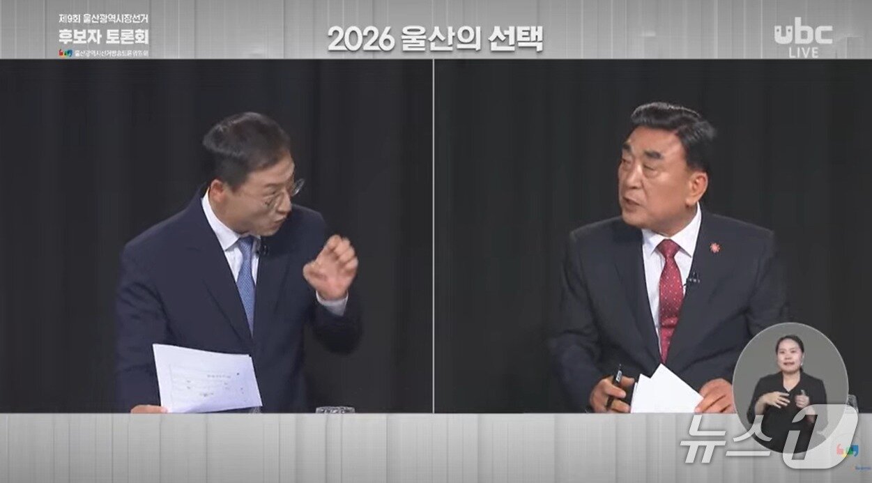 본문 이미지 - 울산시장 선거 후보자 토론회 모습.(중앙선거방송토론위원회 유튜브 생중계 갈무리. 재판매 및 DB금지)/뉴스1