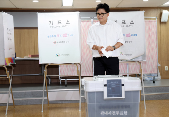 한동훈 후보, 사전투표