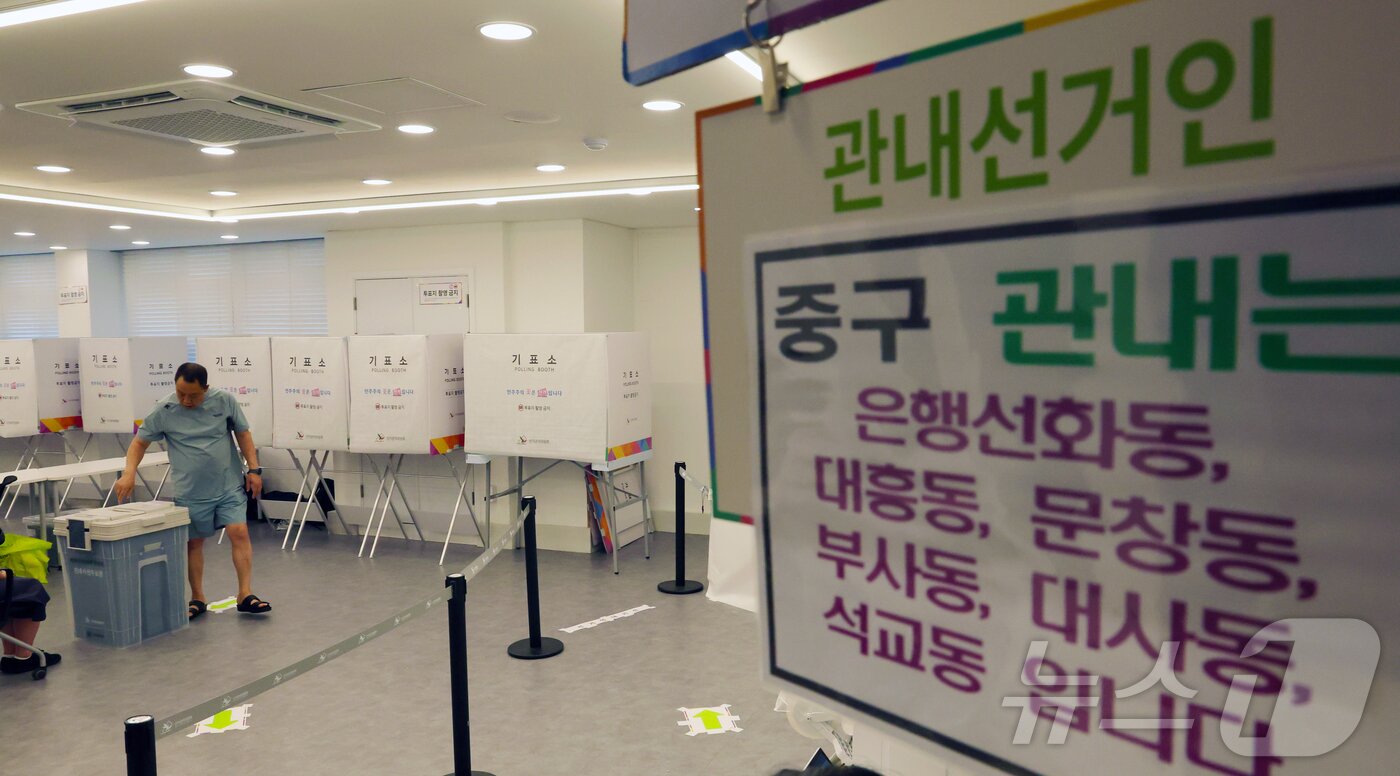 본문 이미지 - 제9회 전국동시지방선거 사전투표가 시작된 29일 대전 중구 은행선화동 사전투표소에서 시민들이 투표에 참여하고 있다. 2026.5.29 ⓒ 뉴스1 김기태 기자