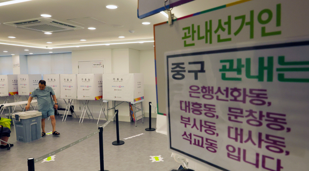 6.3 지방선거 사전투표 시작