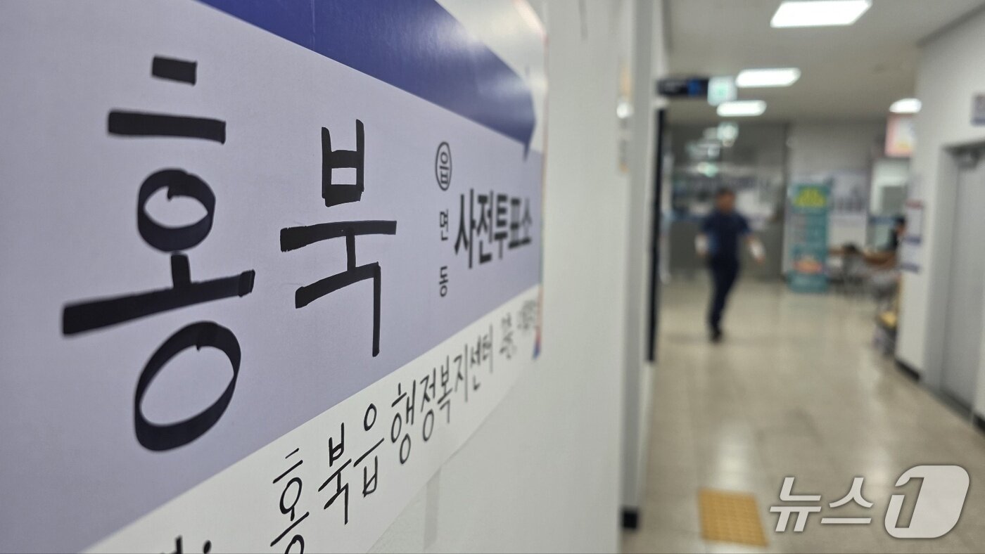 본문 이미지 - 제9회 전국동시지방선거 사전투표 첫날인 29일 충남 홍성 흥북읍 사전투표소에 유권자들의 발길이 이어지고 있다. ⓒ 뉴스1 이시우 기자