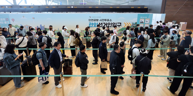 '출국 전 소중한 한 표 행사를 위해'