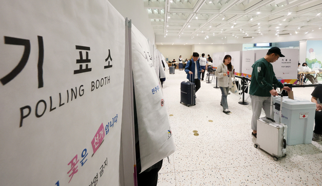 '출국 전 소중한 한 표'