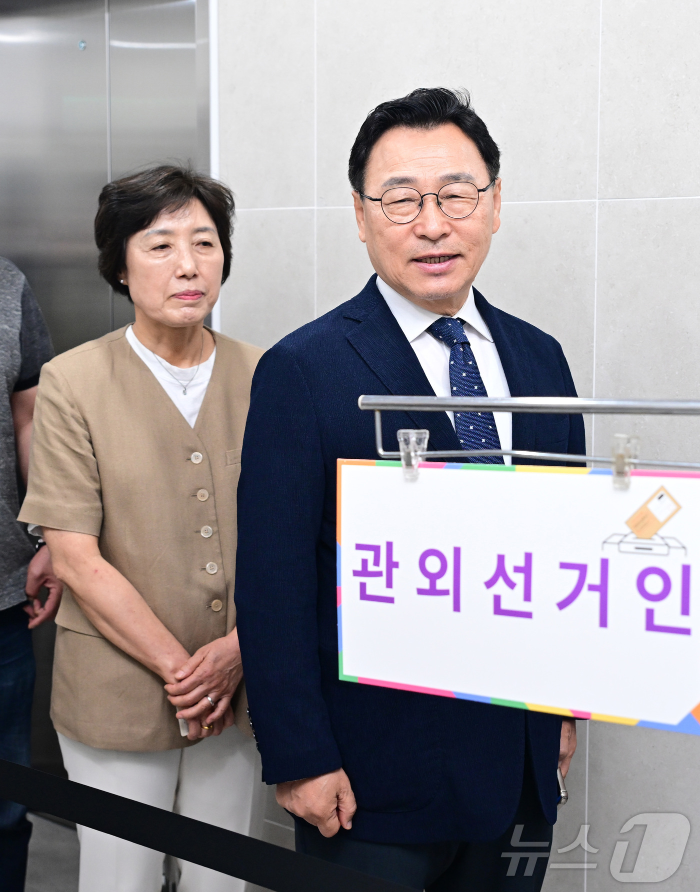 (서울=뉴스1) 이호윤 기자 = 정근식 서울시교육감 후보 부부가 제9회 전국동시지방선거 사전투표 첫날인 29일 오전 서울 중구 소공동 행정복합청사에 마련된 사전투표소를 찾아 투표를 …