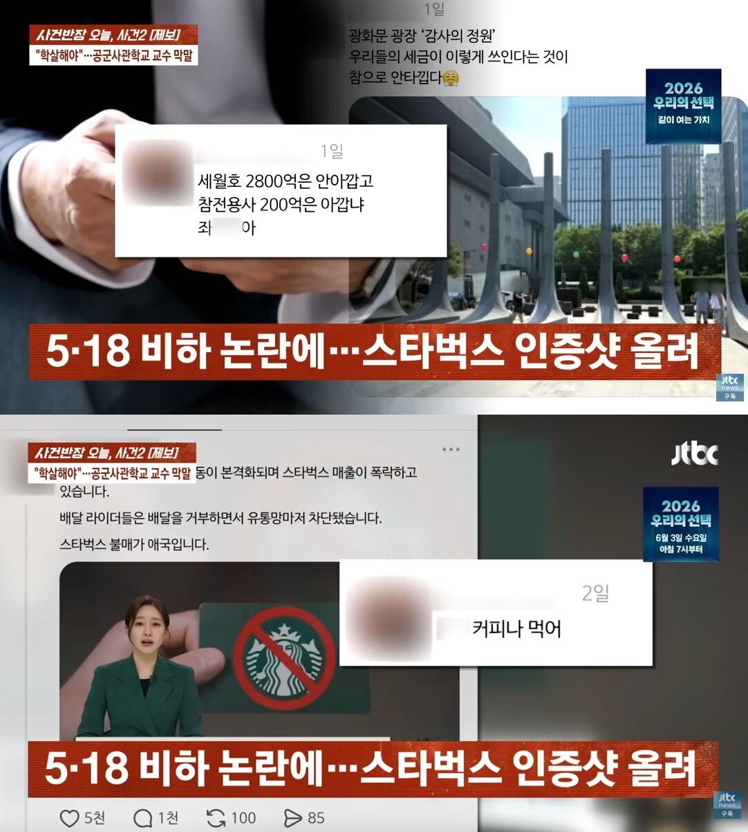 본문 이미지 - JTBC '사건반장'