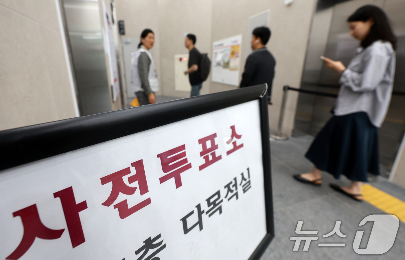 (서울=뉴스1) 이호윤 기자 = 전국동시지방선거 사전투표 첫날인 29일 서울 중구 사전투표소인 소공동행정복합청사에서 유권자들이 사전투표를 하기 위해 줄을 서고 있다. 2026.5. …