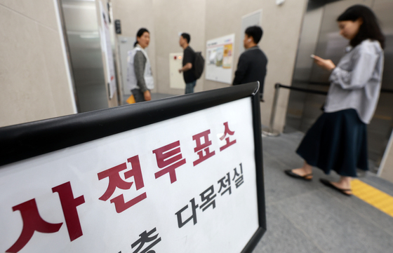 전국동시지방선거 사전투표소 찾은 유권자들