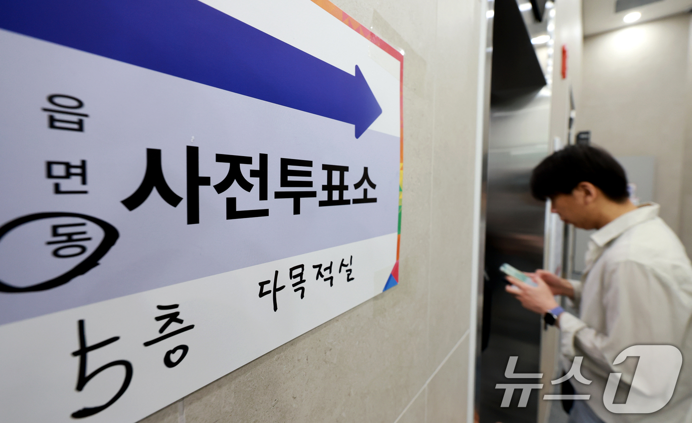 (서울=뉴스1) 이호윤 기자 = 전국동시지방선거 사전투표 첫날인 29일 서울 중구 사전투표소인 소공동행정복합청사에서 유권자들이 사전투표를 하기 위해 줄을 서고 있다. 2026.5. …