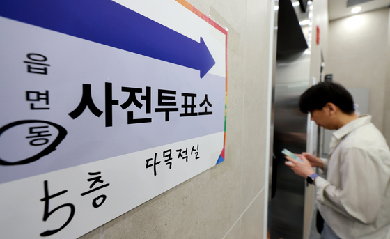 사전투표소 찾은 유권자들