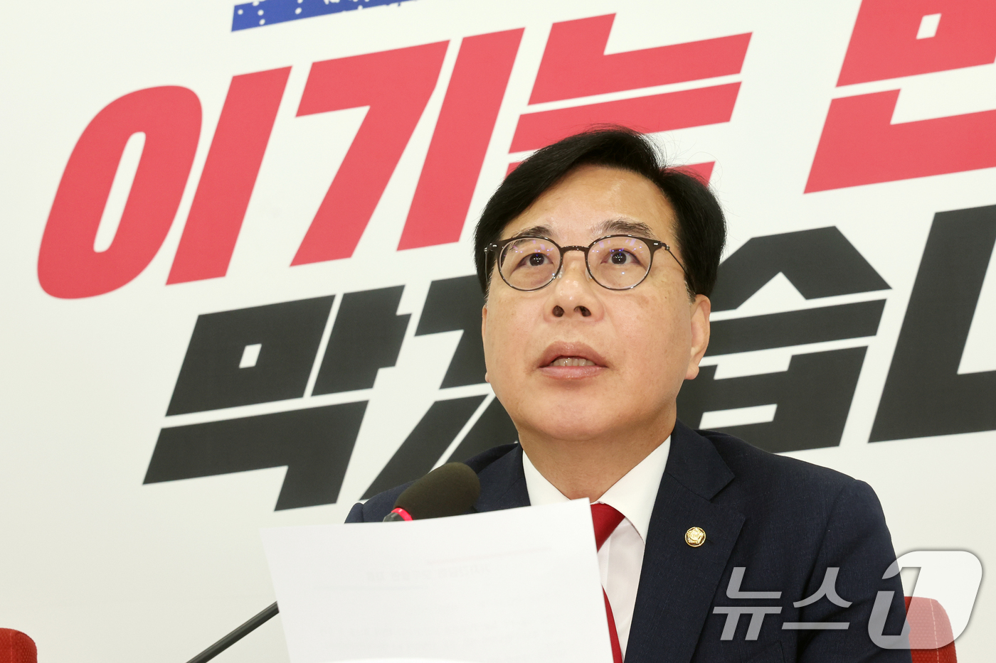 (서울=뉴스1) 황기선 기자 = 송언석 국민의힘 원내대표가 29일 오전 서울 여의도 국회에서 열린 경제 현안 기자간담회에서 모두발언을 하고 있다.  2026.5.29/뉴스1