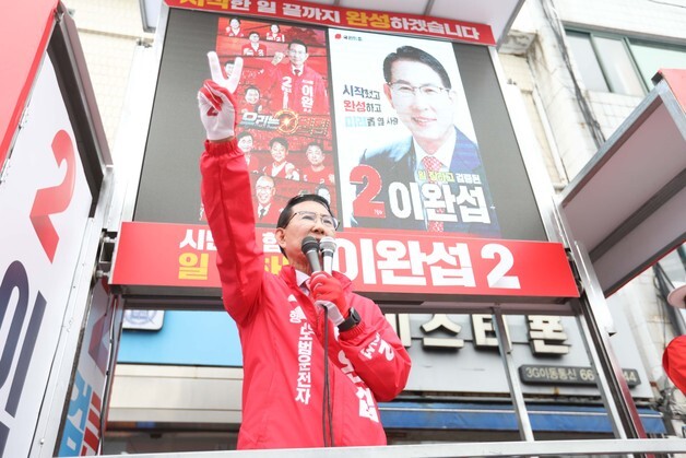 이완섭 서산시장 후보 "본투표 때 한 표 예정"…지지층엔 투표 참여 독려
