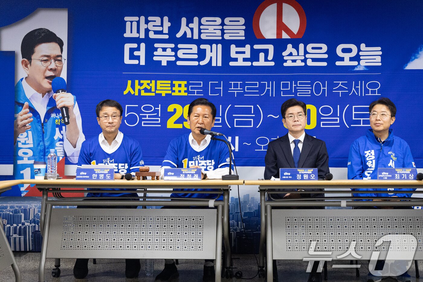 본문 이미지 - 정청래 더불어민주당 대표가 29일 서울 중구 정원오 서울특별시장 후보 선거사무소에서 열린 서울 현장 중앙선거대책위원회의에서 모두 발언을 하고 있다. 2026.5.29 ⓒ 뉴스1 유승관 기자