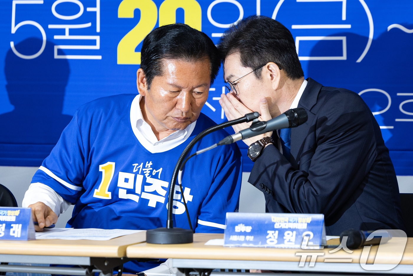(서울=뉴스1) 유승관 기자 = 정청래 더불어민주당 대표와 정원오 서울시장 후보가 29일 서울 중구 정원오 서울특별시장 후보 선거사무소에서 열린 서울 현장 중앙선거대책위원회의에서 …