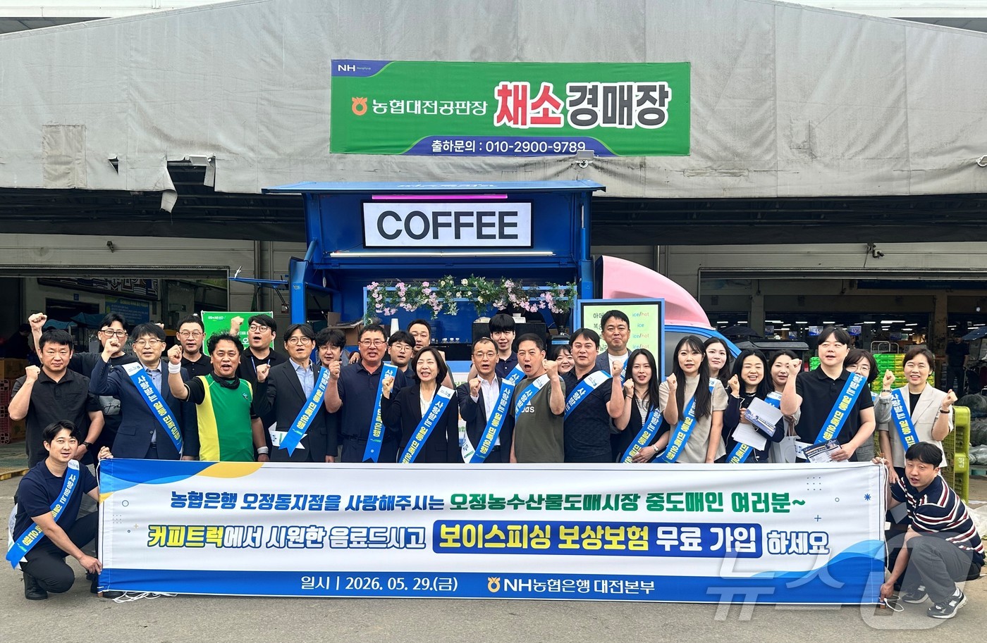 (대전=뉴스1) 이동원 기자 = NH농협은행 대전본부(본부장 황진선)는 29일 오정동 농수산물도매시장에서 중도매인을 대상으로 커피차와 우리쌀 핫도그 나눔 행사를 진행했다.이번 행사 …