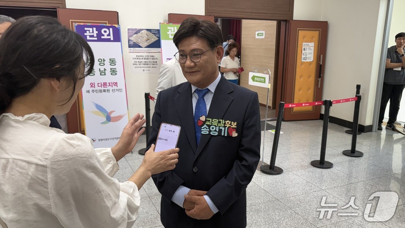 본문 이미지 - 송영기 경남교육감 후보가 6.3지방선거 사전투표 첫날인 29일 경남 창원시 성산구 중앙동 행정복지센터에 마련된 사전투표소에서 투표를 마치고 취재진과 인터뷰하고 있다.2026.5.29/뉴스1 강정태 기자